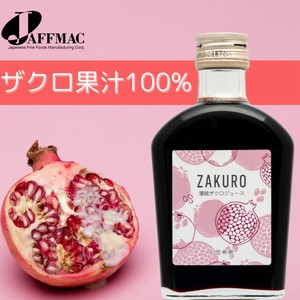 【ジャフマック】濃縮ザクロジュース（飲料／6倍希釈）200mL　自然食品　ザクロ果汁　エラグ酸