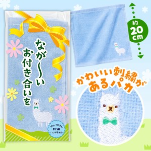 ながーいお付き合いを アルパカさん刺繍ハンドタオル　ノベルティ　景品　粗品　タオル　動物