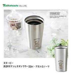 Cup/Tumbler Snoopy Astronauts 320ml