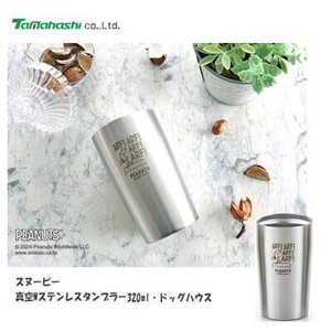 Cup/Tumbler Snoopy 320ml