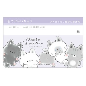 通帳型おこづかい帳