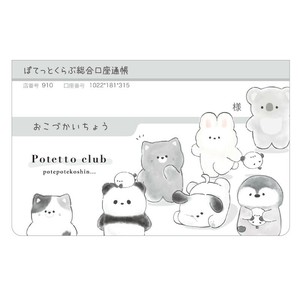 通帳型おこづかい帳