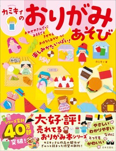 Handicrafts/Crafts Book Origami