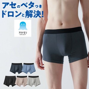 アセドロン/紳士　ボクサーパンツ（前とじ）