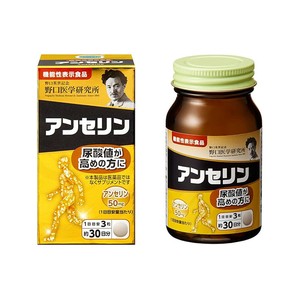 野口医学研究所 アンセリン 機能性表示食品 尿酸値 90粒 30日分 / サプリメント