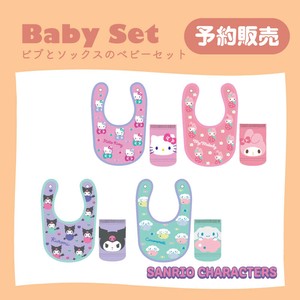【予約販売】(9月入荷予定)ベビーセット  "サンリオ"  ビブ・ソックス