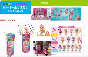Hobby Item Single