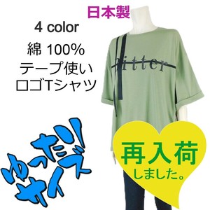 【2025春夏新作】■4色展開■日本製★綿★テープ使いロゴプリントTシャツ★ゆったりサイズ