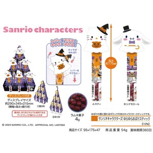 「受注締切6/15」「ハロウィン」サンリオキャラクターズ ゆらゆらおばけスティック
