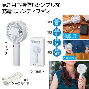 「扇風機」充電式ハンディファン