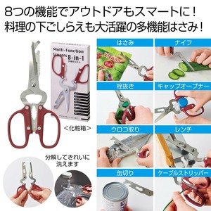 剪刀