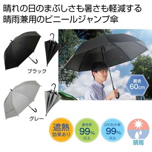 All-weather Umbrella All-weather