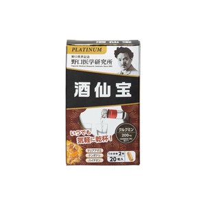 野口医学研究所 PLATINUM 酒仙宝 20粒/ サプリメント