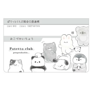■2025SS　先行予約■　通帳型おこづかい帳　ぽてっとくらぶ/行進