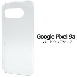 ＜スマホ用素材アイテム＞Google Pixel 9a用ハードクリアケース