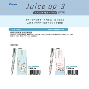 Gel Pen Snoopy [Back-ordered Item]