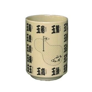 ホクシン交易 ゴルフ湯呑み 漢字編 WGOODS026