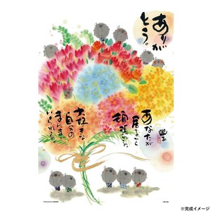 ビバリー 御木幽石ジグソーパズル ありがとう 300ピース 300-090