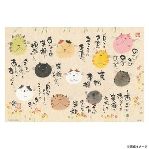 ビバリー 御木幽石ジグソーパズル 今日も一日まんまる笑顔 300ピース 300-047