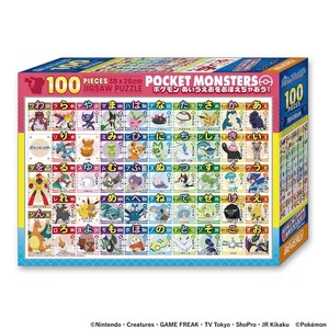 ビバリー ポケットモンスタージグソーパズル ポケモン あいうえおをおぼえちゃおう! 100ピース 100-043