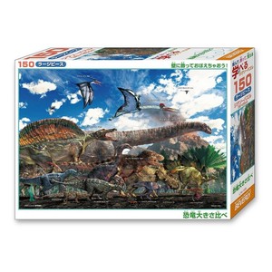 ビバリー 恐竜ジグソーパズル 恐竜大きさ比べ 150ラージピース L74-105