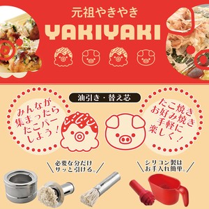 厨房用品