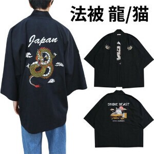 【予約販売】刺繍法被【2025夏物】【ユニセックス】