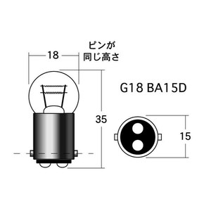 M&Hマツシマ　白熱電球(1個入)  12v27/8w  G18 BA15D　1P5612
