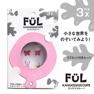 【共栄プラスチック】マグネットルーペ FULカンサツスルーペ