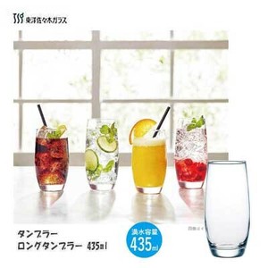 ロングタンブラー 435ml   B-50102 東洋佐々木ガラス 日本製 食洗機対応 ガラスコップ