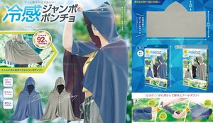 冷感 ジャンボ ポンチョ レインコート HC