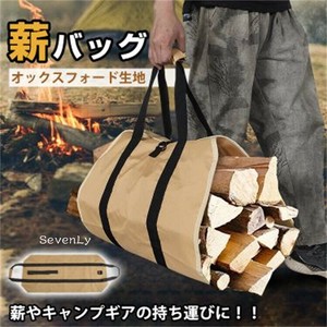＜SALE＞伐採用木材運搬バッグ 薪収納バッグ「2025新作」