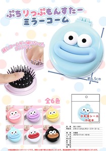 ぷちりっぷモンスター ミラー＆コーム