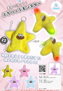 暴れるぷちりっぷもんすた〜