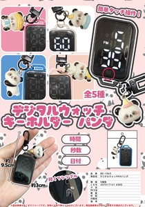 デジタルウォッチ キーホルダー パンダ