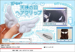 天使の羽ヘアクリップ2P