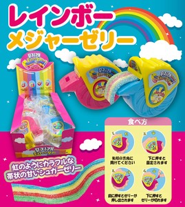 レインボーメジャーグミ
