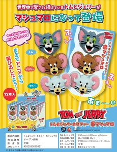 トム＆ジェリー＆タフィー 串マシュマロ