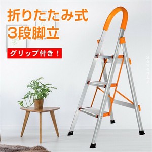 ＜SALE＞ 折りたたみ式3段ステップ 梯子「2025新作」