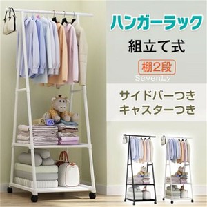 限定販売 衣類収納スタンド 移動式三角コートスタンド「2025新作」