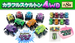 Model Car Colorful 8-types