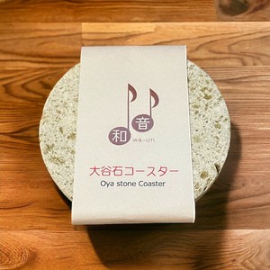 【日本製】日本遺産の大谷石コースター・サークル
