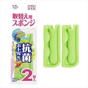 クリピカ　ミゾも洗える抗菌ボトル洗い　取替え用2P 【たわし・ふきん】