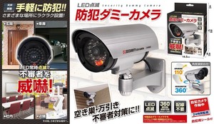 LED点滅 防犯ダミーカメラ 3706