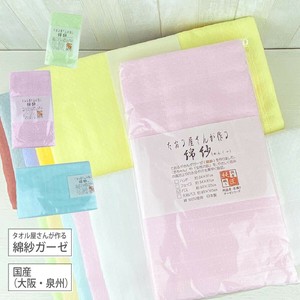 大阪・泉州産 タオル職人が作る！ 綿紗ガーゼタオル