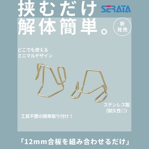 パネクリップミニ