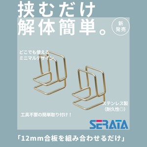 パネクリップ
