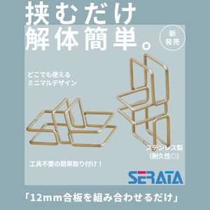 パネクリップ3P