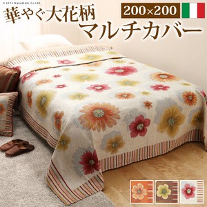 【直送可】イタリア製 マルチカバー フィオーレ 200×200cm