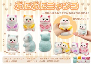 Hobby Item [New Item]
